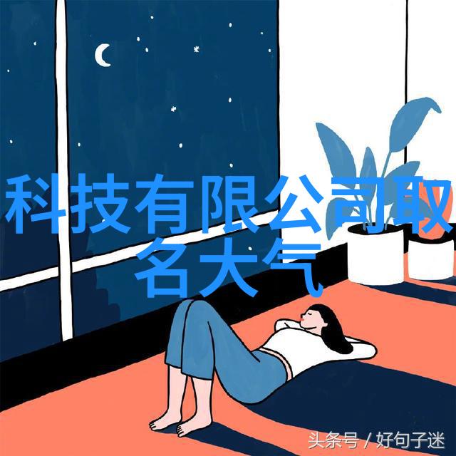 月光下的归宿萝卜药的编织故事