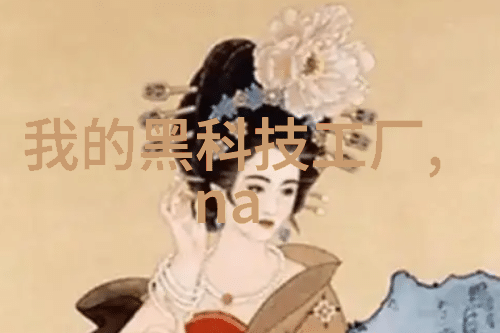 安全第一药品外包装机械中防护措施的重要性