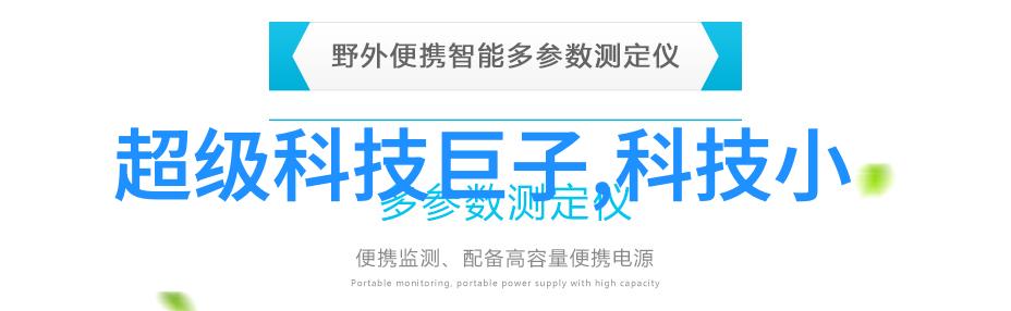 化工消毒灭菌-现代工业中的关键技术与应用