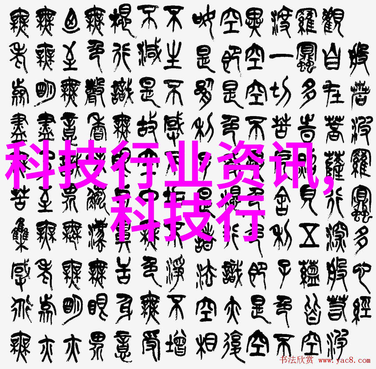 空气净化新技术旋流曝气器的运作原理与应用前景
