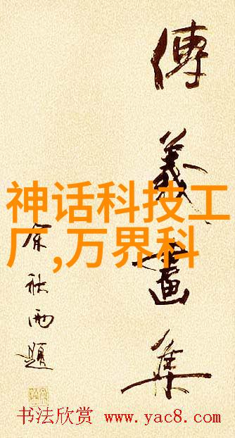 八大员我和他们的江湖故事揭秘那些隐世英雄