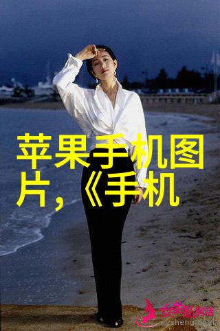 家长与子女的角色交换生活