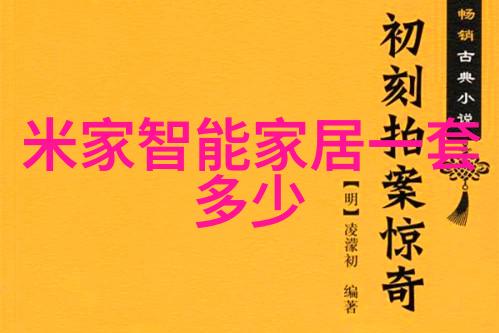 家居美学三室两厅两卫的温馨生活场景
