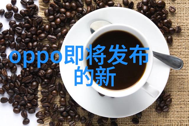 混合搅拌设备的革新与优化探索未来制造业的关键技术