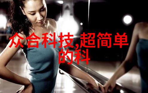 智能装备与系统的未来穿越数字边界的新征程