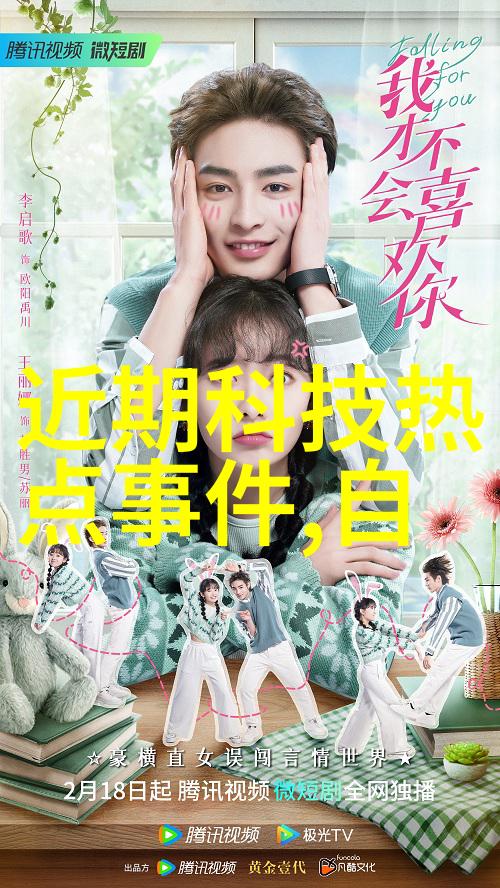 智能装备革新未来工作场所的高效合作伙伴