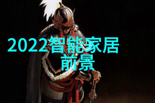 冷冻技术的发展史从冰箱到超低温实验室设备