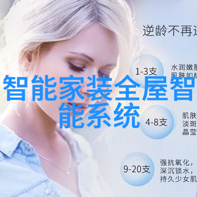 上海别墅的现代韵律追求生活品质的设计艺术