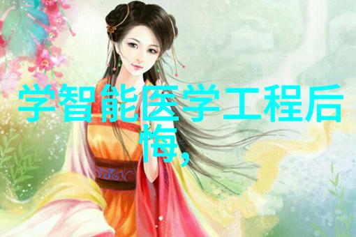 家中清洁水源选择合适的检测仪器确保每一口都是安全的