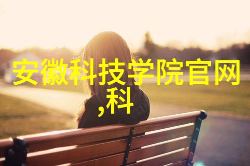 广东职业技术学院从学霸到工匠的奇妙之旅
