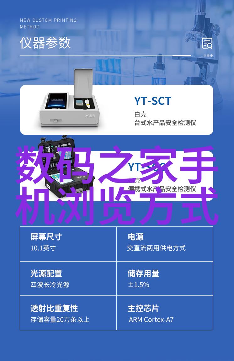 流量仪器精准测量流体动态与控制技术的完美结合