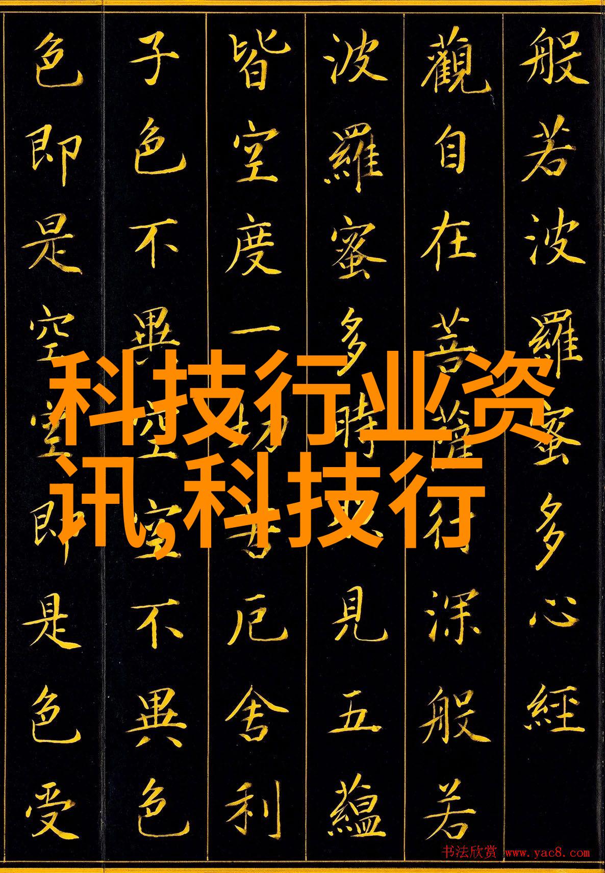 电光绘影施工现场临时用电安全的艺术探索