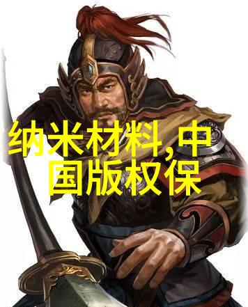 解析水质标准正常水质指标的科学含义与监测方法