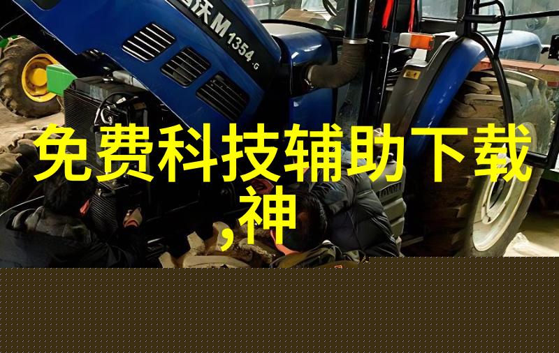 家居改造无忧装修工人免费接单平台助力您完美居住空间的诞生