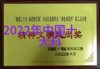 化工配方技术从秘密花园到全球市场的奇妙之旅