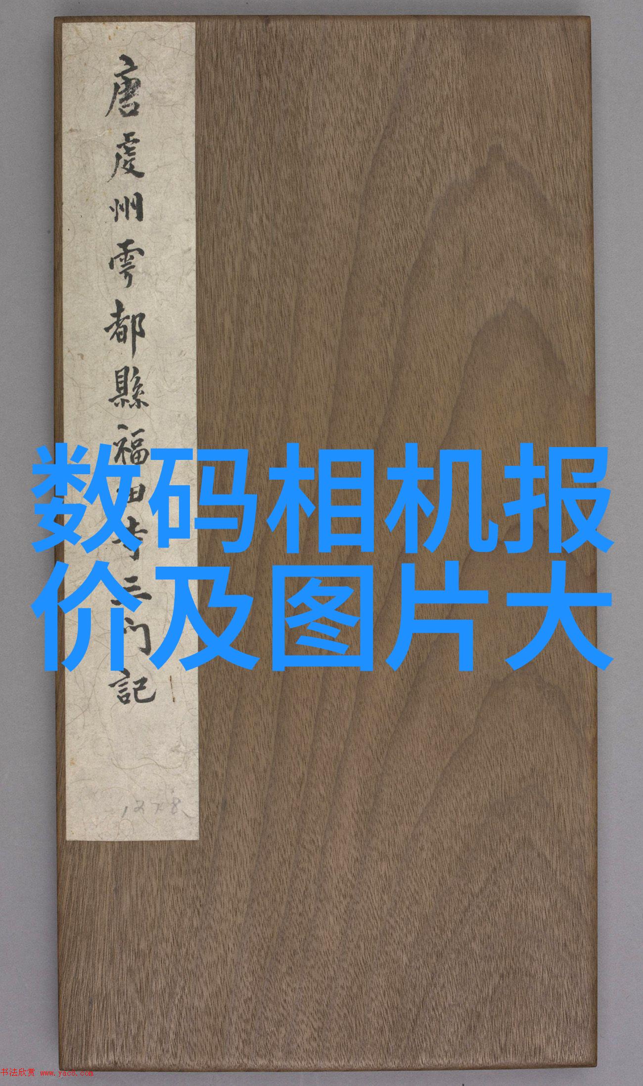 化工净制让我们的生活更美好