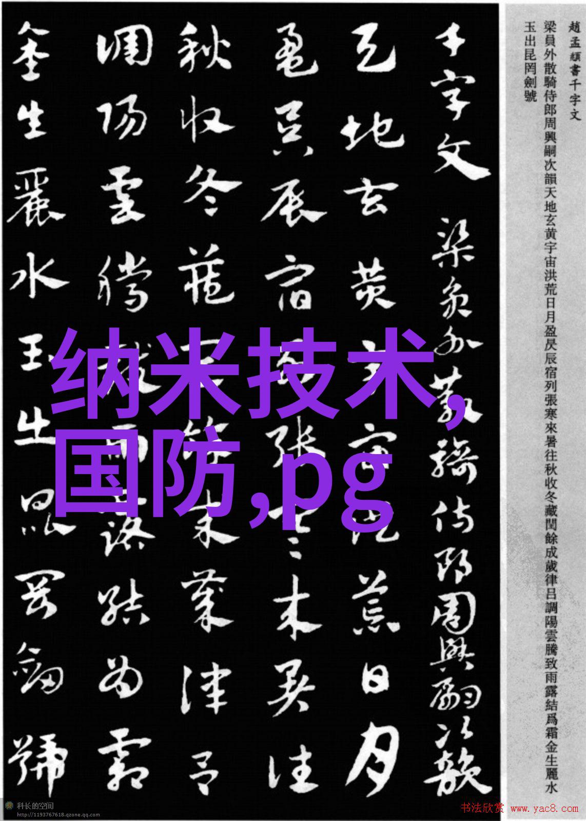 化工液体药品质量检测精密分析与安全评估