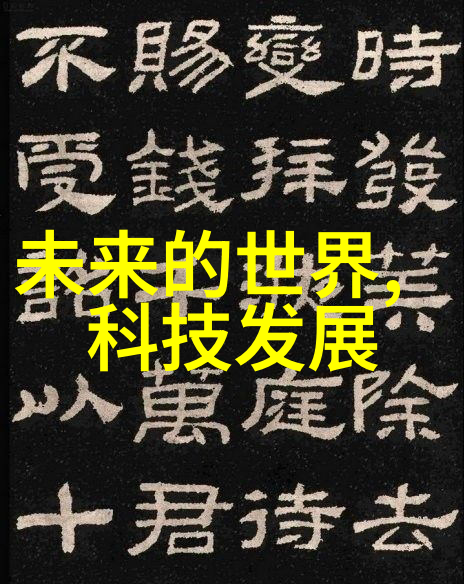 卫生阀的重要性保障生活清洁与健康的第一道防线