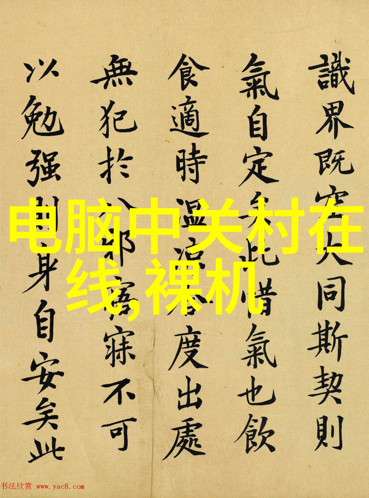 机甲纪元未来之眼的秘密