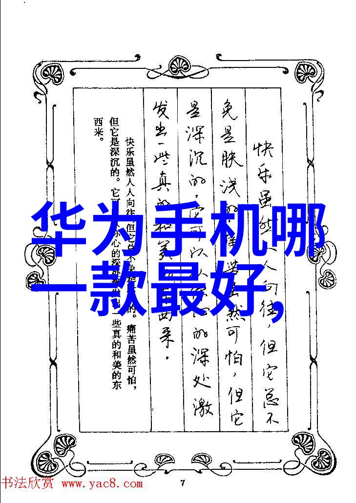 水源深处的秘密探寻正常检测值之谜
