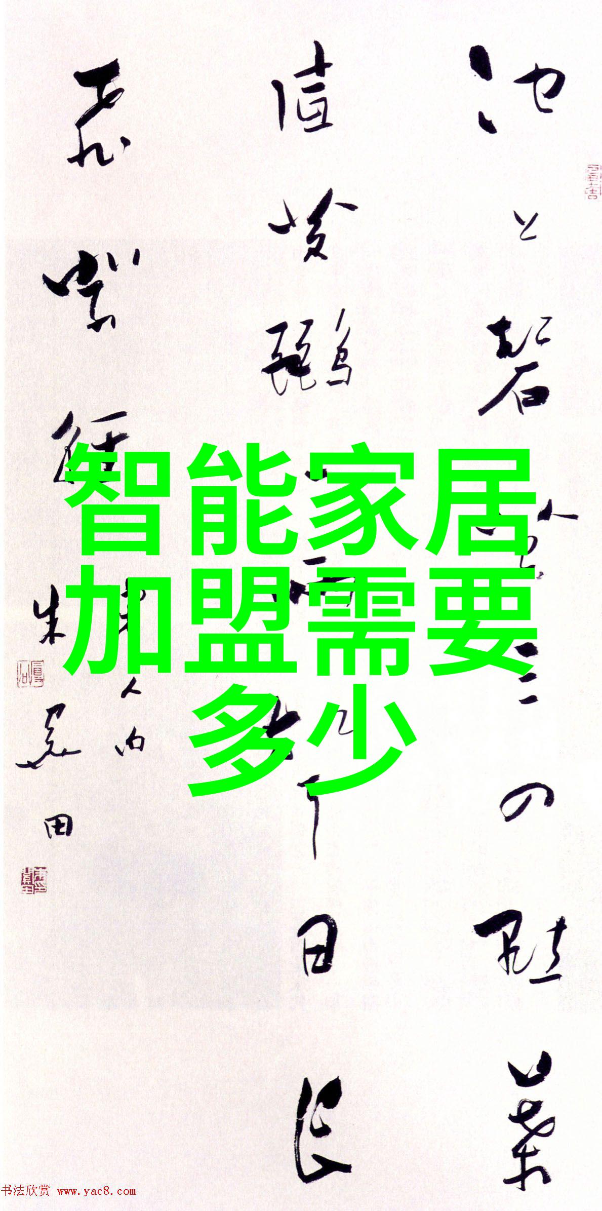 环保小户型生活小型污水处理系统的选择与维护