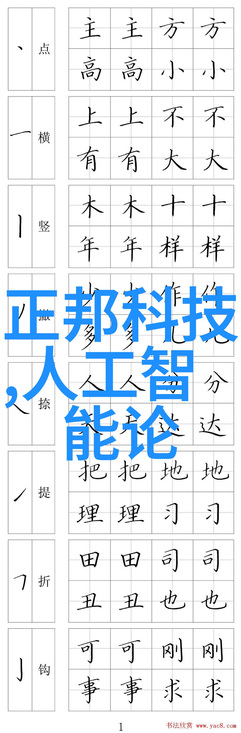 污水处理技术的进步与环境保护的新篇章