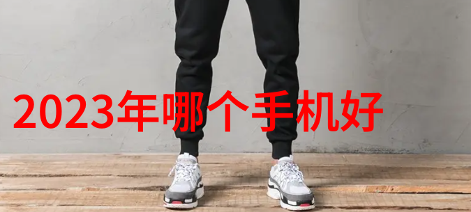 检重机我的工作伙伴