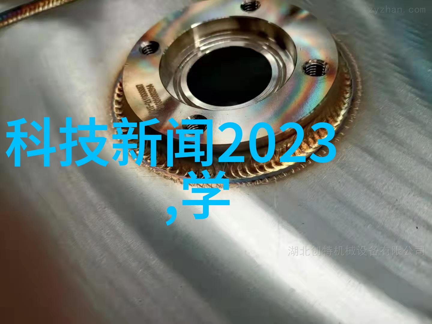 生态友好型制冷剂在工業純水設備上的应用研究报告