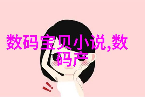 工业巨兽沉默的吸尘者