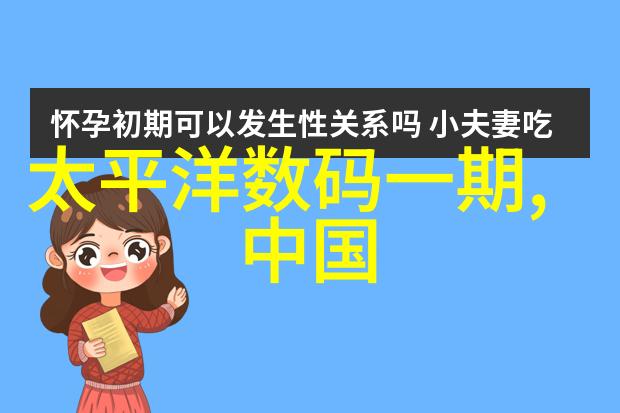 元旦节的钟声何时敲响