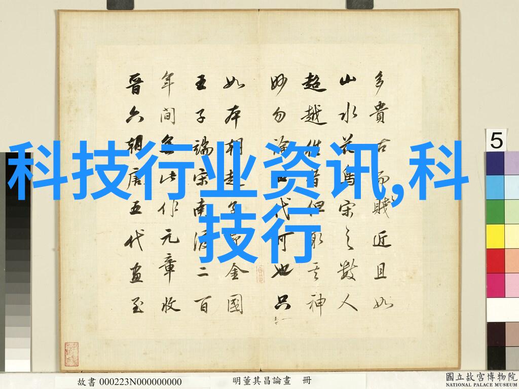 智能楼宇自动化控制系统概述