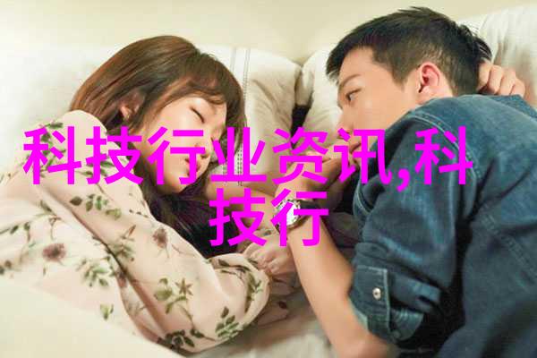 创新技术引领最新发展中的化工包装检测设备