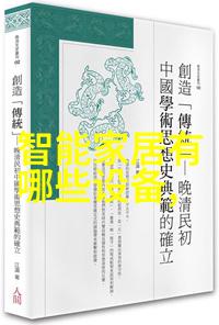古典韵味绽放探索经典装修效果图大全的艺术