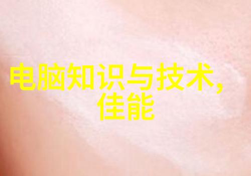 实验室深处的秘密揭开制药仪器背后的谜团