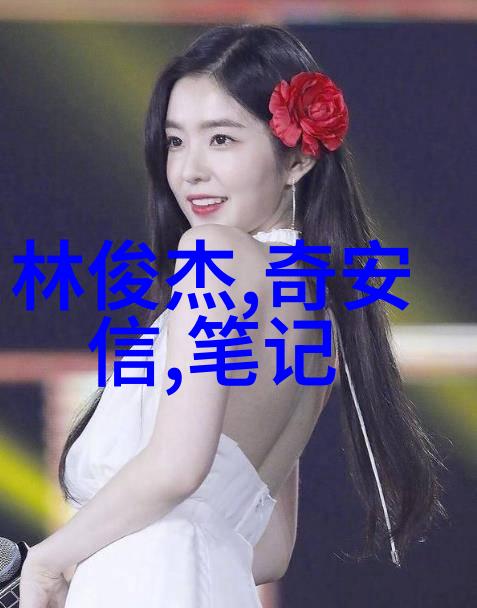 番外篇小清欢的未删减故事