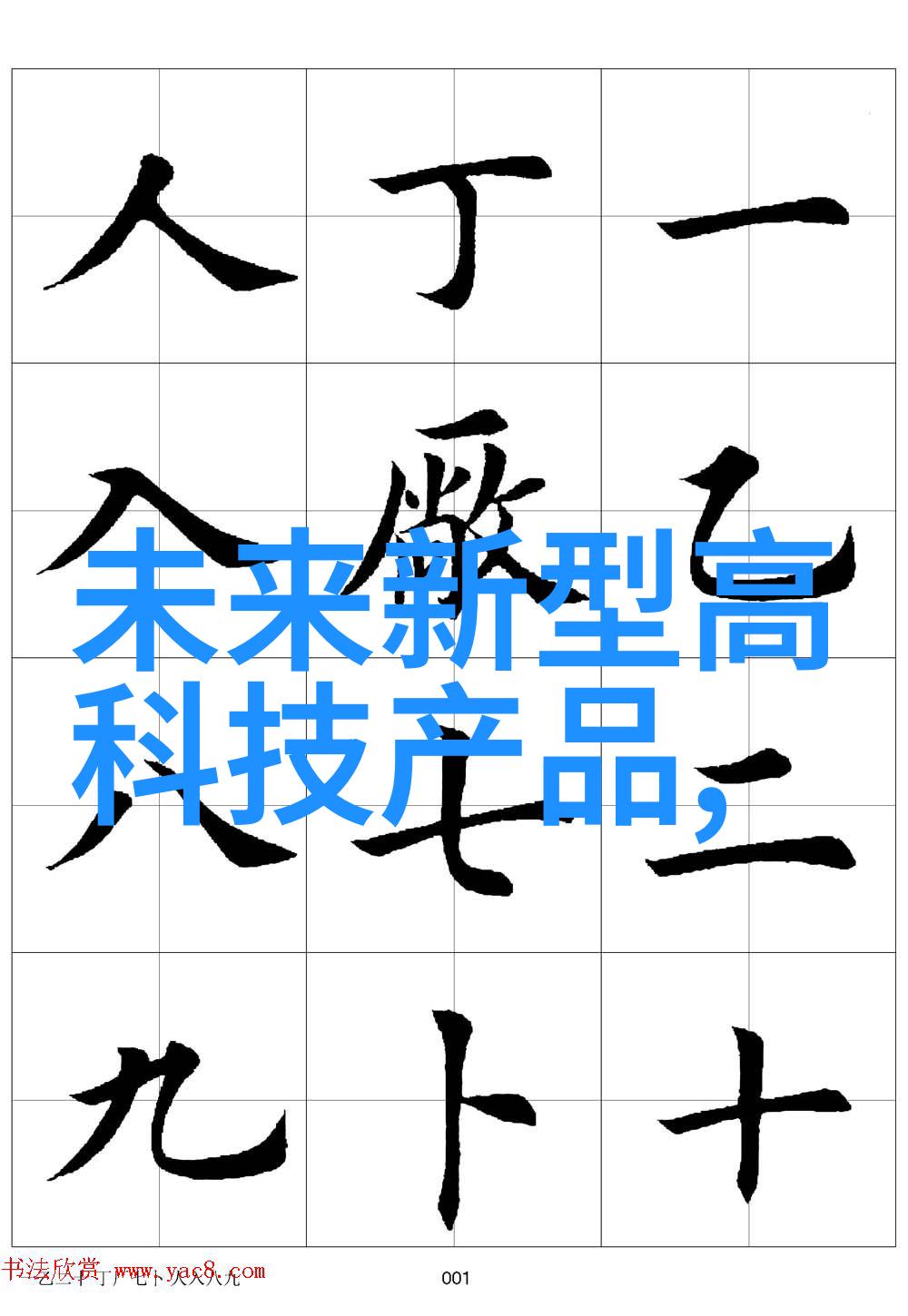 绿色创新与可持续发展应对环境压力的科研方向转变