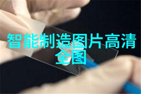 家居装修艺术从图片中寻找灵感与创意