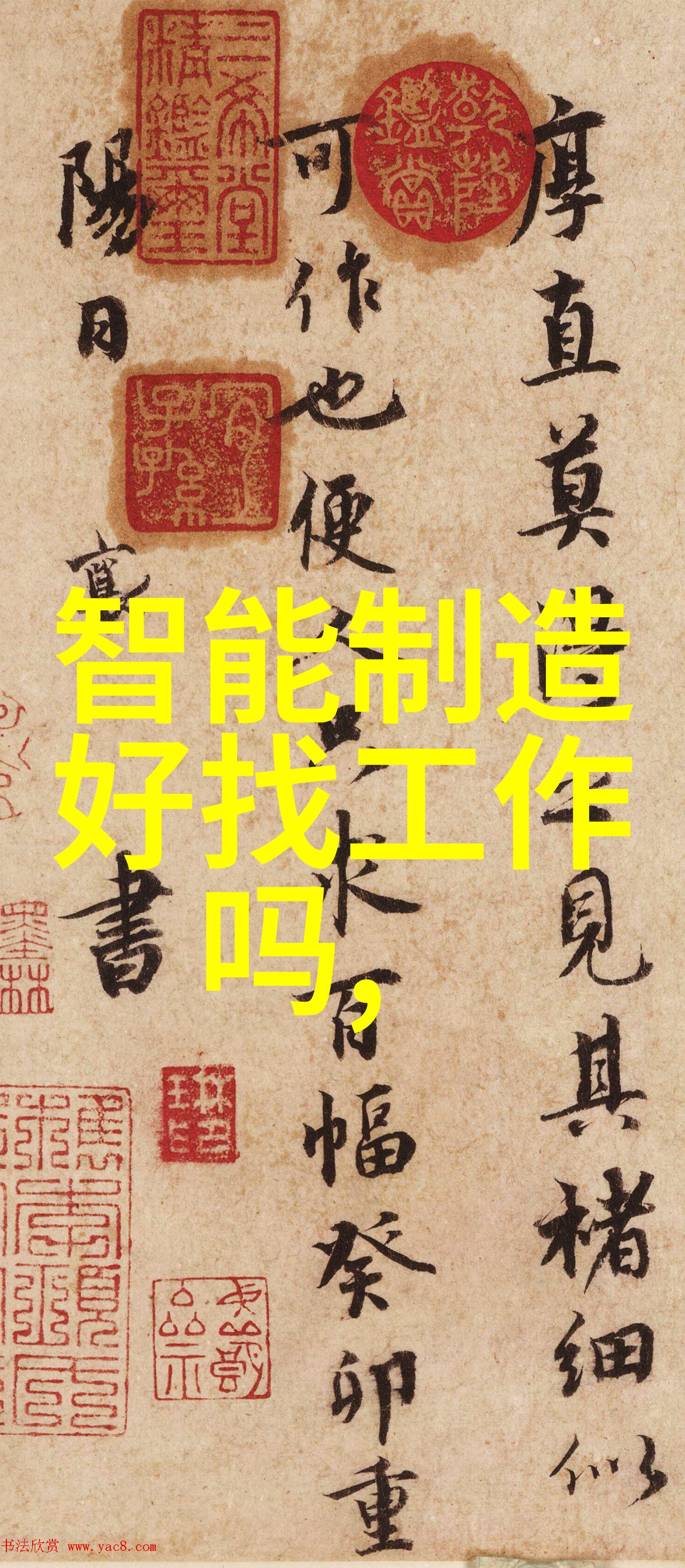 工程项目管理规范精细化建设管理