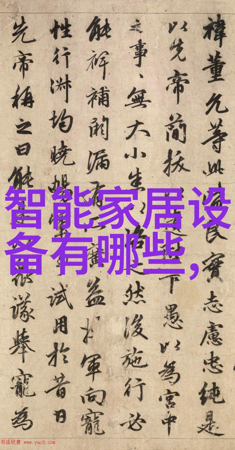 传统物理-化学工艺与现代生物处理方法比较分析