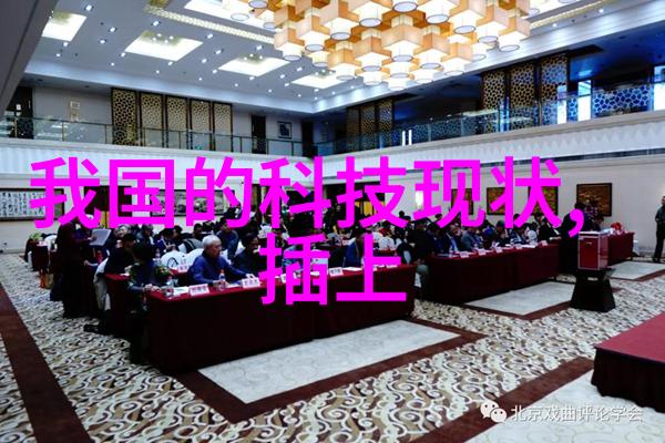 低碳循环经济时代下的垃圾渣资源化利用技术发展现状及其对未来的影响