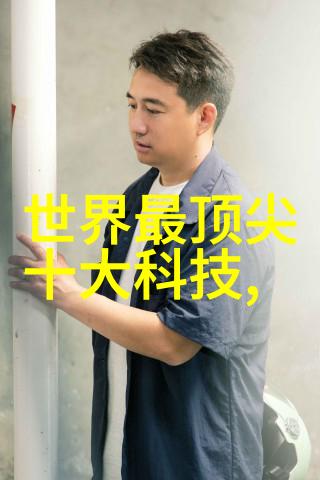 膜生物学中的膜组件探究结构与功能的交响篇