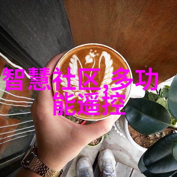 企业智慧启航未来工作场所的智能化变革