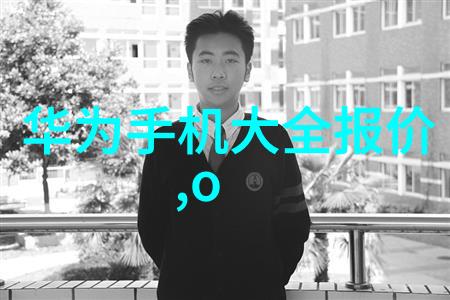 不锈钢反应釜产品性能究竟是什么让它在高温高压下稳如磐石