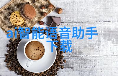 自然风情客厅设计效果图片揭秘7大关键细节让居家生活温馨而实用