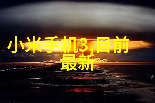 化学实验室中的关键组成深入了解发生装置与反应装置图片