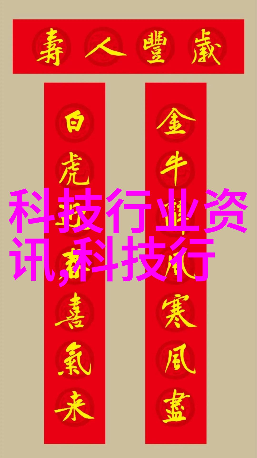 固定床反应器的神秘操作背后的科学奥秘是什么