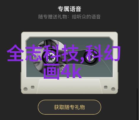 冰冷之谜探索制冷设备配件的神秘世界