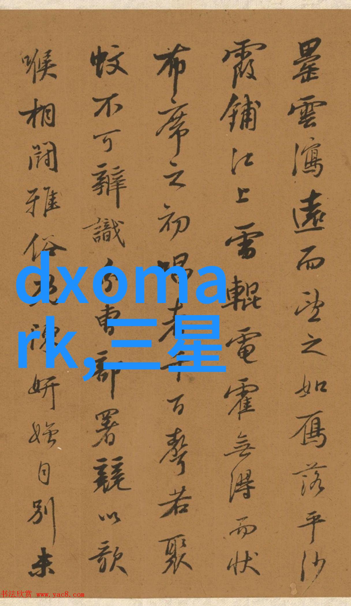 别墅内外装修技巧打造完美的居住空间