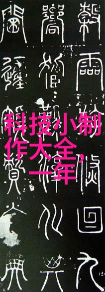 医疗设备创新智能手术机器人引领未来手术新纪元