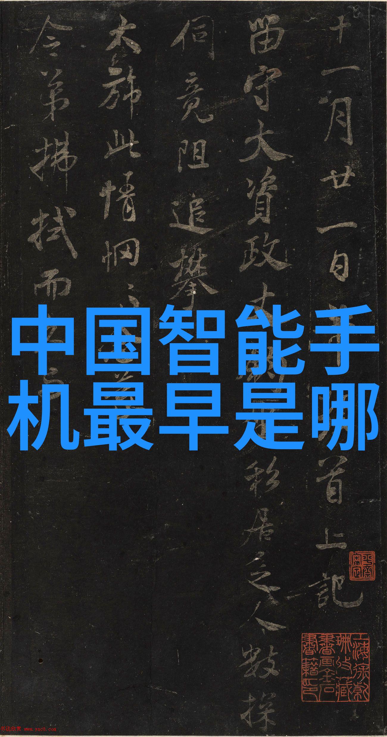 智能化财经未来金融的智慧蓝图